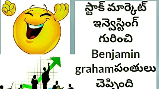 The Intelligent Investor Book Summary In Telugu | Part 1| Benjamin Graham | stock market education.
