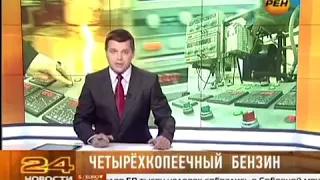 Бензин из мусора за 4 копейки...