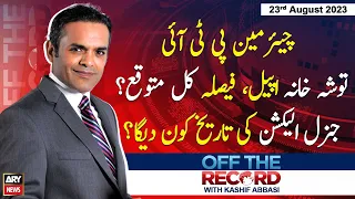 Off The Record | Kashif Abbasi | ARY News | 23rd August 2023