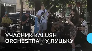 Ігор Діденчук з kalush Orchestra збирав у Луцьку гроші на ЗСУ