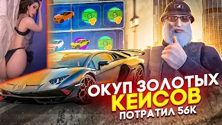 ОТКРЫЛ КЕЙСЫ НА 53К ГТА 5 РП ОКУПИЛСЯ В СИНИЙ КЕЙСАХ GTA 5 RP DAVIS