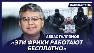 Экс-спичрайтер Путина Галлямов: Один россиянин может написать доносы на тысячу человек