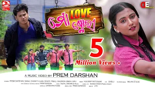 Mo Love Story | Official Music Video | Prem Darshan | Saina | Kuldeep | New Odia Romantic Song