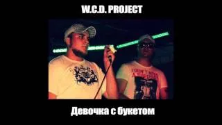 Девочка с букетом - W C D  PROJECT