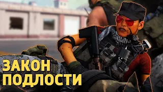 Закон подлости /Call of Duty: Warzone