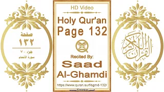 Holy Qur'an Page 132: HD video || Reciter: Saad Al-Ghamdi