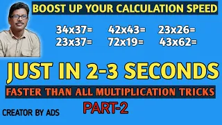 Multiplication within 2-3 Second/two digit multiply bengali/multiply short trick/how i can multiply.