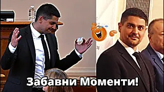 Радостин Василев - Забавни Моменти!