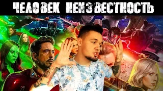 ТЕСТ: КТО ТЫ ИЗ МСТИТЕЛЕЙ | Мстители - Война Бесконечности | Avengers - Infinity war