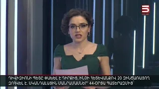 Հայլուր 15:30 Հրամանատարը փախել է, 20 զինվոր՝ զոհվել. սկանդալային մանրամասներ պատերազմի քննությունից