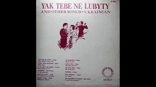 Богдан Весоловський – Як тебе не любити (LP 1962)