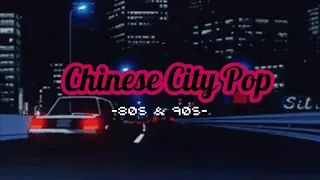 Best Chinese City Pop of the 80s & 90s