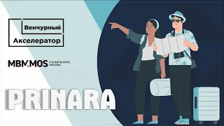 PRINARA - туристическая социальная сеть. Выпуск Онлайн-Акселератора МБМ