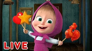 LIVE STREAM 🎬 Masha and the Bear 🎈🍿 Let's play and have fun! 🍿🎈 Маша и Медведь прямой эфир