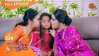 Abiyum Naanum - Ep 224 | 21 July 2021 | Sun TV Serial | Tamil Serial