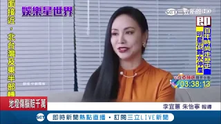 18年竟然越變越美麗！50歲女星田麗 動齡美貌演活壞女人 ｜記者 李宜蕙 朱怡寧｜【娛樂星世界】20190316｜三立新聞台