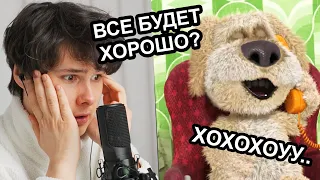 СОВЕТУЮСЬ С БЕНОМ, ЧТО ДЕЛАТЬ