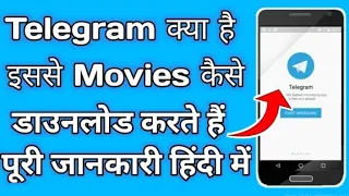 Telegram se movie kaise download kare 2020 | How to download movie on telegram New trick.