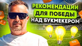 ЧТО ЗНАЧАТ КОЭФФИЦИЕНТЫ В СТАВКАХ НА СПОРТ?