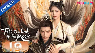 [Till The End of The Moon] EP19 | Falling in Love with the Young Devil God | Luo Yunxi/Bai Lu |YOUKU