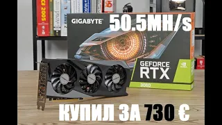 Gigabyte RTX 3060 в майнинге! 50.5mh/s на 119 ватт