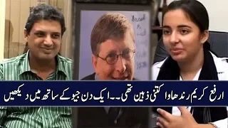 Late Arfa Karim | Computer Scientist | Interview | Aik Din Geo Kay Sath