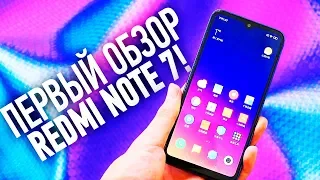 Первый обзор Redmi Note 7. ЧТО С НИМ НЕ ТАК???