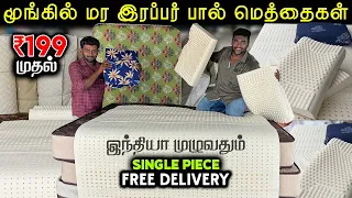 அட இது என்ன புதுசா இருக்கே.! - NonDistrub PocketedSpring Mattress, Latex Mattress | Bed Manufacturer