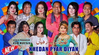 Khedan Pyar Diyan | Latest full Stage Drama 2023 | Gulfam and Afreen Pari | Shahid Khan #comedy