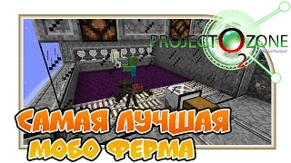 Самая лучшая мобо ферма! "Project Ozone 2" Серия 16