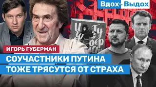 Игорь Губерман: Запад прикидывает прибыль и убытки, а складывать надо жизнь и смерть