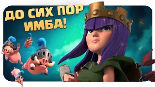 ✴️ Кабаны + Королева Рвут Всех Направо и Налево 😜 Clash Royale