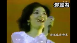 邓丽君 君在前哨 金钟奖 1982 完整版