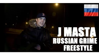 J Masta - Russian Grime Freestyle | Grime Report Tv