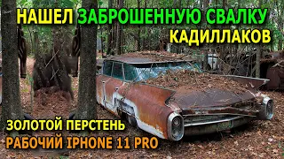 НАШЛИ: РАБОЧИЕ IPHONE 11 PRO И IPHONE 10, ЛАЗЕРНЫЙ ПРИНТЕР НР, 2 ЭЛЕКТРОСАМОКАТА SEGWAY NINEBOT