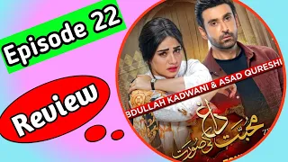 Mohabbat Dagh Ki Soorat Episode 22 teaser promo Review// Har Pal Geo drama// Review by Aapa G