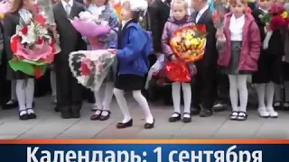 Смешные дети 1 сентября 😅