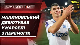 🔥 📰 Малиновський дебютував за Марсель, Реал у фіналі Суперкубка Іспанії, скільки коштує Мудрик 🔴