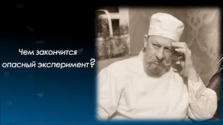 Буктрейлер Собачье сердце