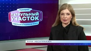 Патрульный участок за 20.07.2023