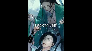 ||mdzs/svsss|| ||Au|| Jiang Cheng as Liu Qingge ||Qingge/Yuan(Qingqiu) "Время перемен" Часть 7.