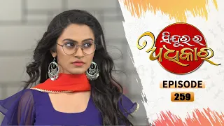 Sindurara Adhikara | Full Ep 259 | 25th Mar 2021 | Odia Serial – TarangTV