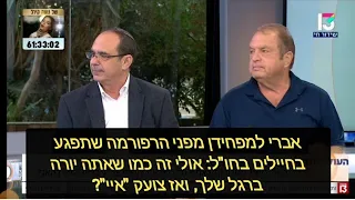 הרפורמה תפגע בחיילים בחול? המומחה לעניין מסביר שלא, ושאר האולפן,  חסר התובנות המשפטיות מתנפל עליו.