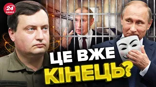 🤯ЮСОВ: Це зовсім не ПУТІН / В Кремлі ситуація ПЛАЧЕВНА / Що відбувається?