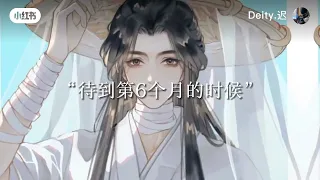 花城和谢怜的付出都是双向的#小紅書搬運 #小紅書 #天官賜福 #花憐 #花城 #謝憐