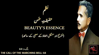 HAQEEQAT-E-HUSN | ALLAMA IQBAL | GHAZAL | BANG E DRA: 64 | TASHREEH | ADBIYAAT