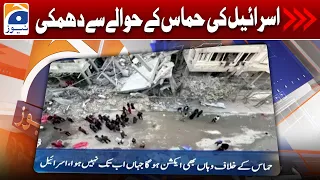 Geo News Updates 9:30 PM - 𝐈𝐬𝐫𝐚𝐞𝐥-𝐏𝐚𝐥𝐞𝐬𝐭𝐢𝐧𝐞 𝐜𝐨𝐧𝐟𝐥𝐢𝐜𝐭 | 25 March 2024