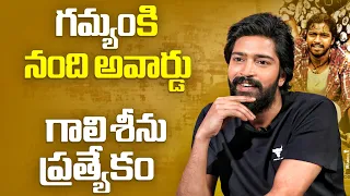 పుట్టినరోజు చావు సీన్ చేశాను | Allari Naresh Shares Unknown behind stories of Gamyam Movie