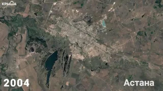 Как менялась Астана со спутника в рамках проекта Google Earth