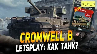 Cromwell B - LetsPlay - как танк? | D_W_S | Wot Blitz